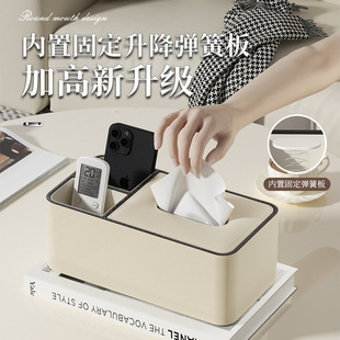 纸巾盒客厅高级多功能抽纸盒高颜值皮革轻奢家用桌面遥控器收纳盒