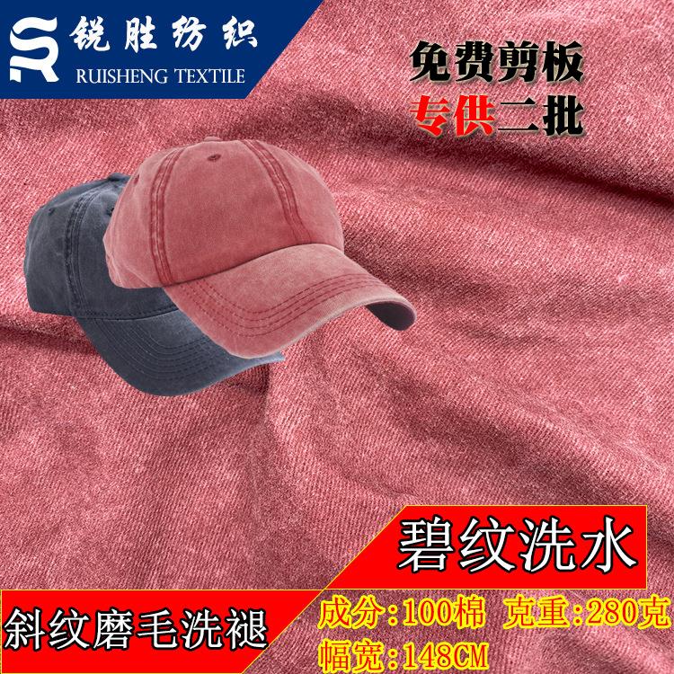 10856涂料染色做旧碧纹水洗1612涂层斜纹洗水布复古怀旧帽子面料