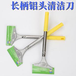 油灰清洁刀 厂家 长把铝头清洁刀 多用途铲刀 玻璃铲刀