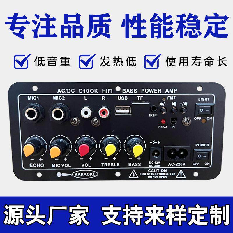 跨境厂家直供家庭K歌户外汽车音响低音炮功放板蓝牙功放板车载K歌
