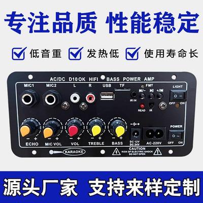 跨境厂家直供家庭K歌户外汽车音响低音炮功放板蓝牙功放板车载K歌