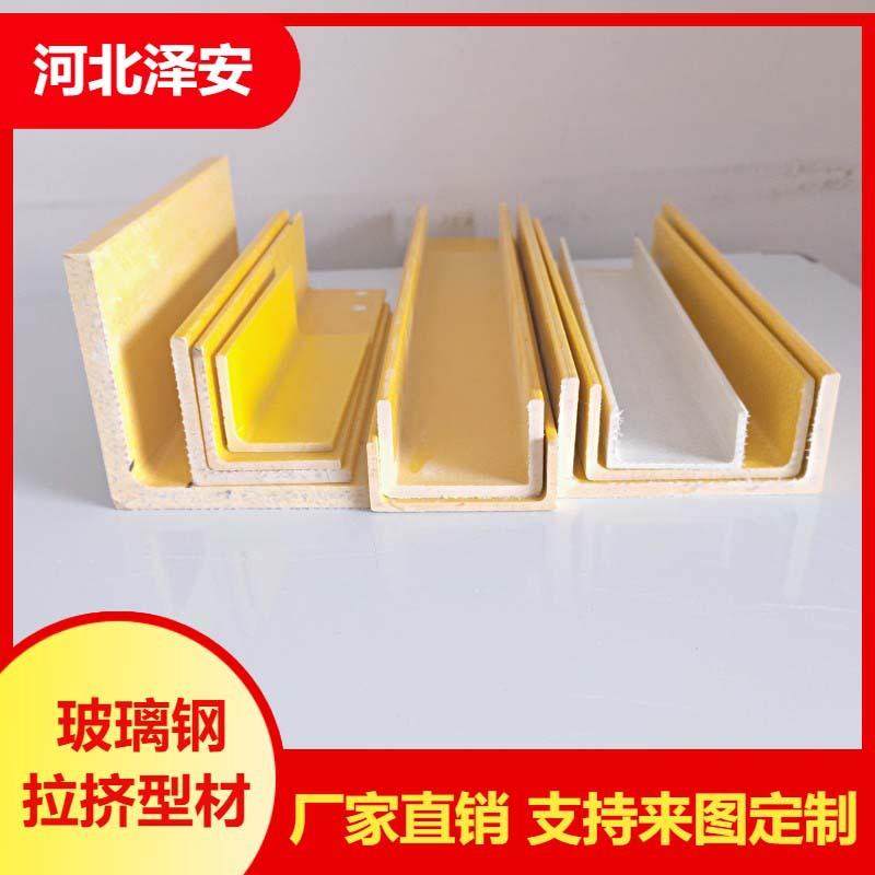 厂家玻璃钢拉挤型材角钢玻璃钢方管圆管U型槽钢 玻璃钢工字钢