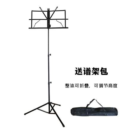 小谱架折叠式可升降小提琴古筝二胡谱台 便携配包乐谱架乐器配件