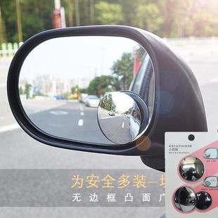 汽车小圆镜 车载广角镜360°旋转无边框盲点镜 热销款 汽车后视镜
