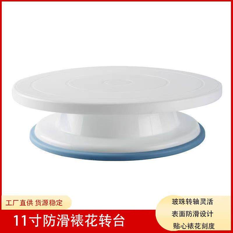 现货跨境烘培裱花转台360度旋转蛋糕装饰工具DIYPP蛋糕转盘