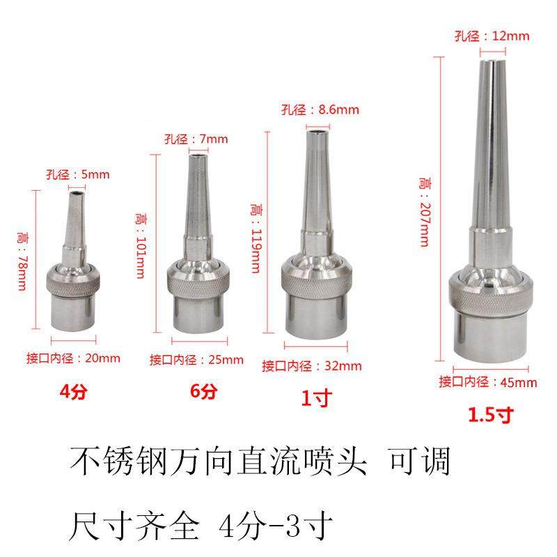 不锈钢304万向直流直射喷头 可调直流水景景观喷泉设备 厂家直销