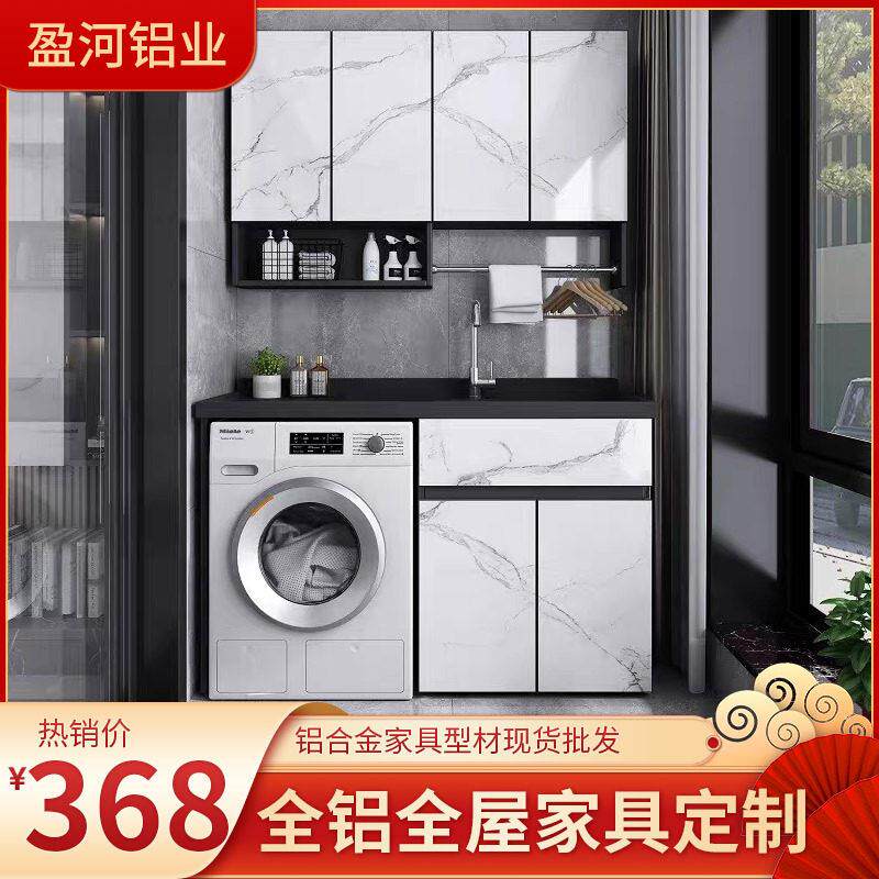 阳台洗衣机柜吊柜太空铝一体柜 铝合金现简约浴室柜 阳台组合柜
