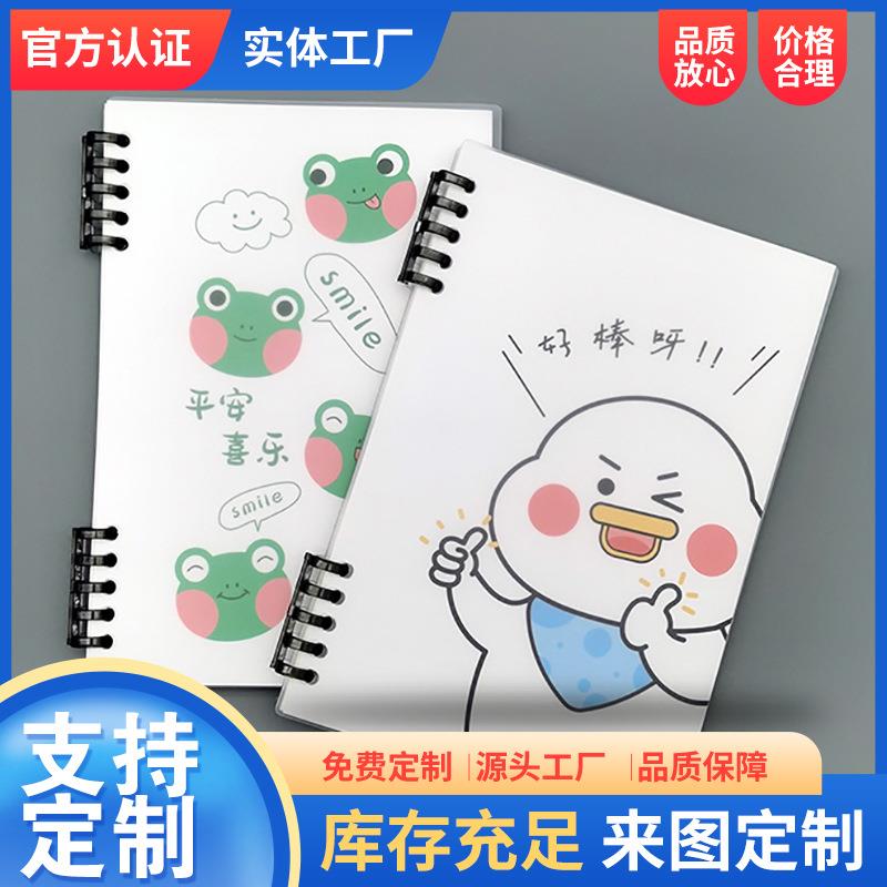 可拆卸活页本PP透明封面笔记本高颜值日记手账本线圈记事本子