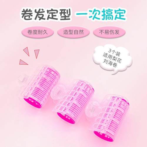 韩国空气刘海卷发器不伤发梨花大卷内扣发卷卷发筒自粘卷发夹
