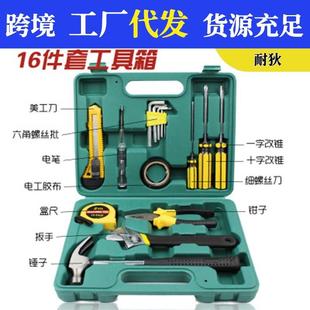 家用五金工具箱随车组合套装 16件套车载维修应急工具包 汽车用品