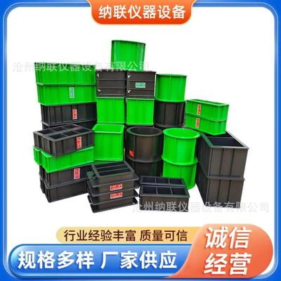 塑料试模砼试块模具 70.7砂浆试模150抗压抗渗 100混凝土绿试模盒