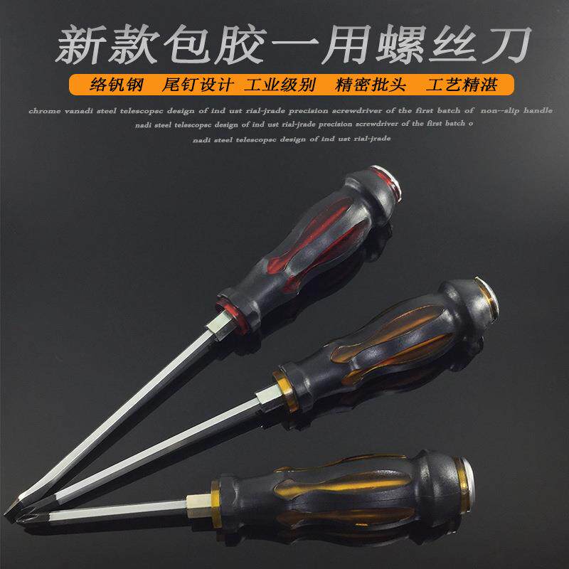 厂家穿心可敲击螺丝刀铬钒钢起子多用高硬度强磁性十字一字