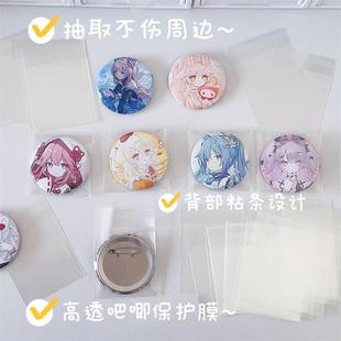 14丝加厚吧唧保护膜通用特加硬高透明保护套封口镭射票吧唧收纳袋