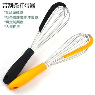 带刮条打蛋器 不锈钢糕点面粉搅拌器 手动打奶器厨房烘焙工具跨境