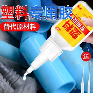 塑料专用胶水强力万能粘金属硬pvc儿童玩具abs断裂修复高粘电焊胶