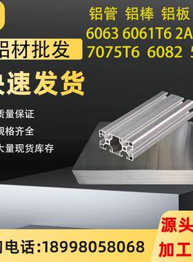 6063铝管铝合金毛细管 6061T6空心铝圆管铝棒铝排铝板可切割氧化