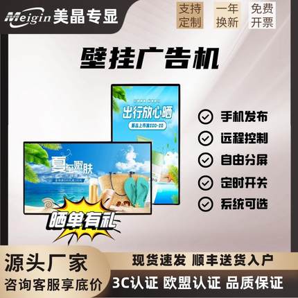 壁挂广告机工厂吊装安卓windows奶茶餐饮酒店大厅挂壁显示屏