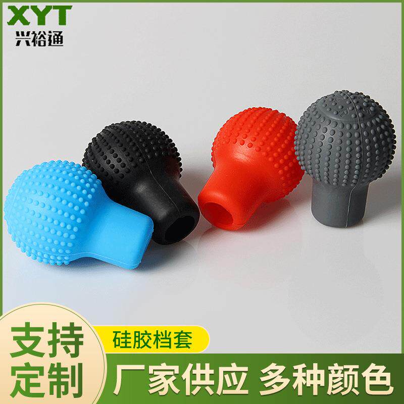 供应硅胶排档套 浮点防滑圆形汽车内饰挂档套 椭圆防尘保护套