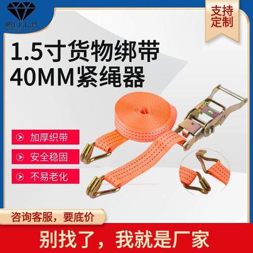 厂家1.5寸多功能棘轮收紧器拉紧器货物捆绑带货车固定紧绳器