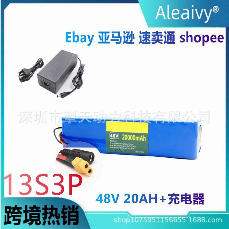 电动自行车电池 48v锂电池18650锂离子电池组 13串3并+充电器