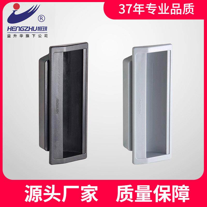 恒珠柜锁PL012黑色塑料拉手工业机械设备箱灰色柜门把手 厂家直发