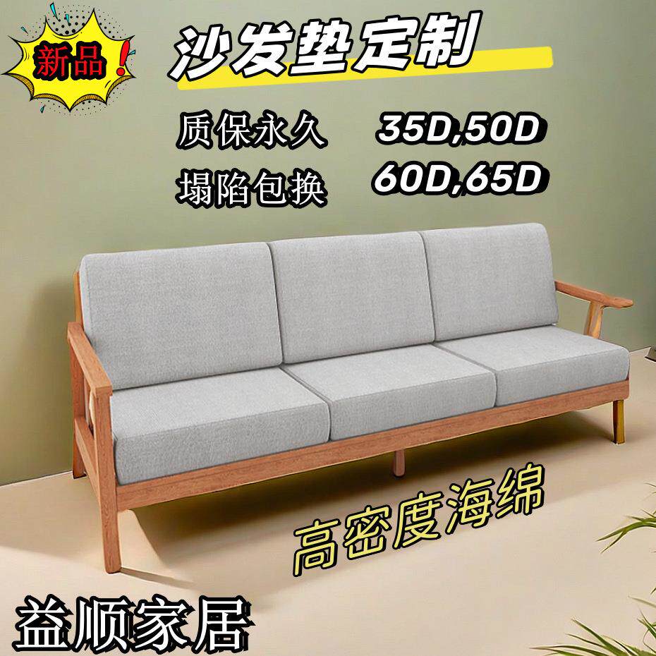 沙发垫高密度海绵50D坐垫60D床垫靠背沙发垫全包布套海棉飘窗床垫