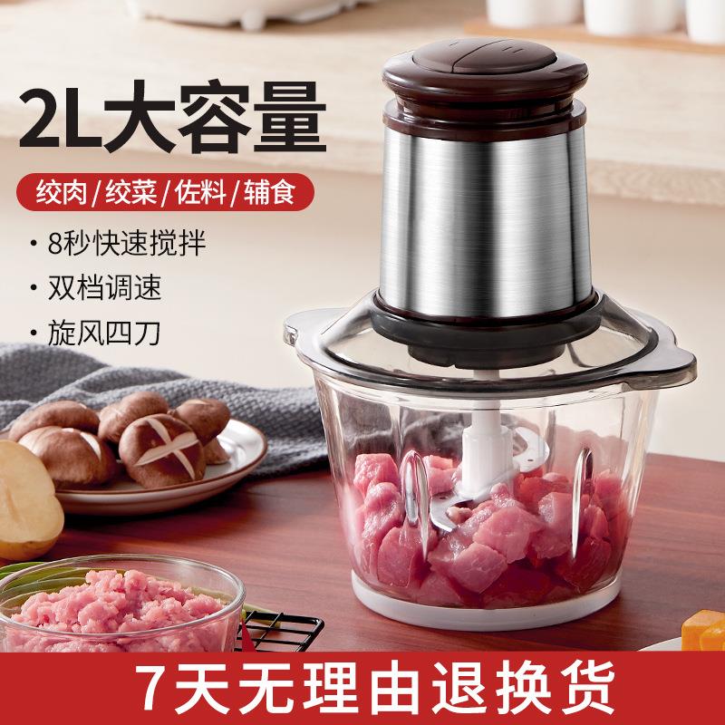 家用小型电动绞肉机多功能饺子馅蒜泥和面碎菜全自动搅拌料理机