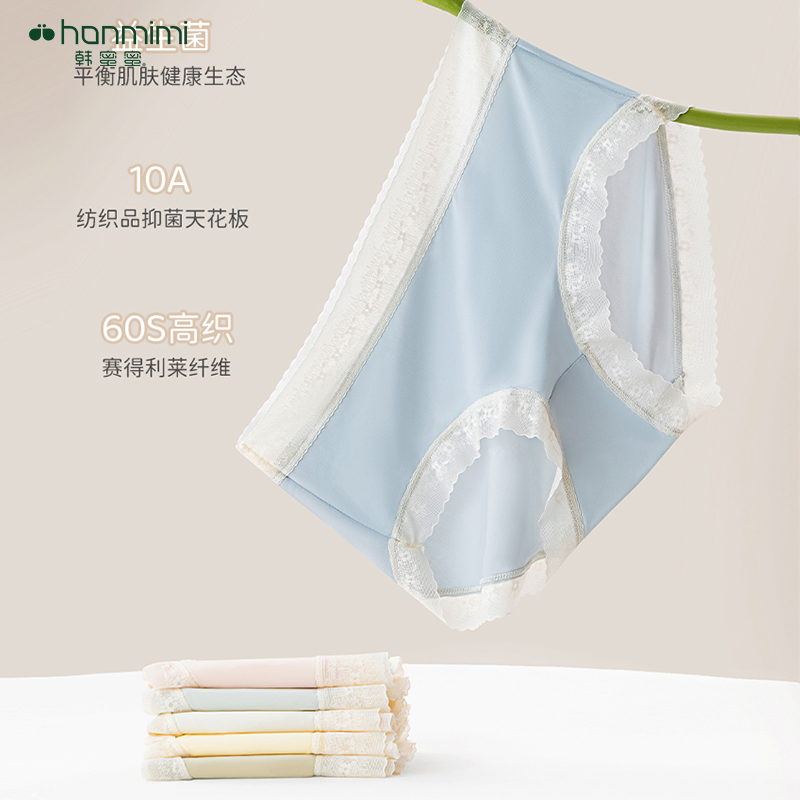 韩蜜蜜内裤女薄无痕天丝10A抗菌