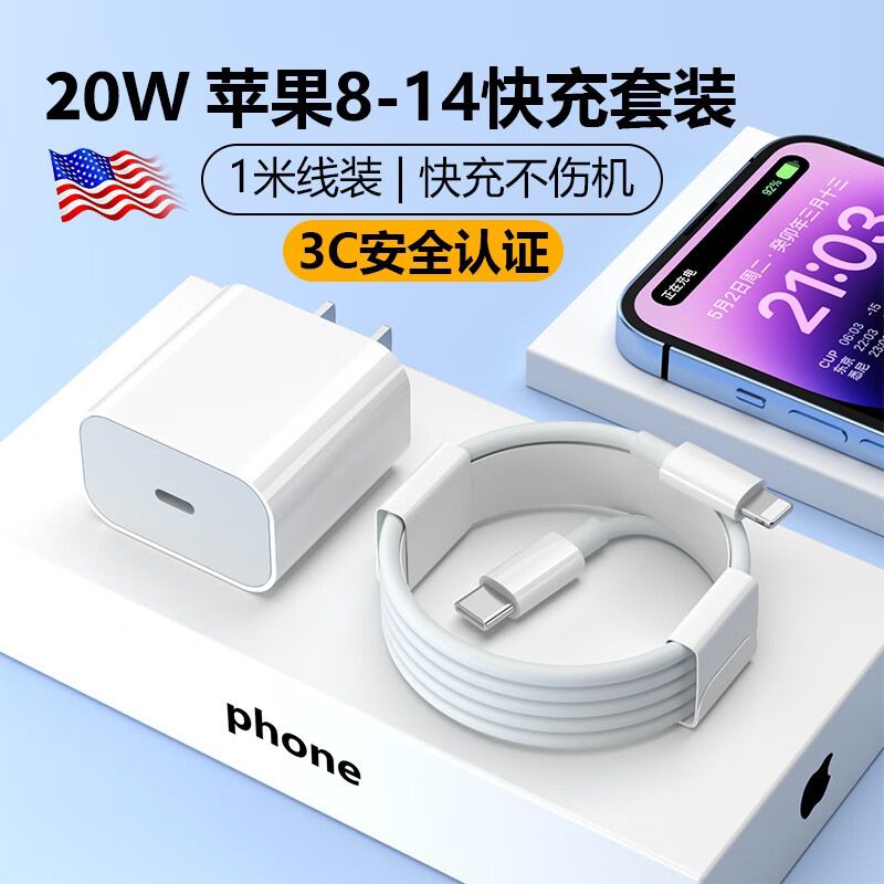 原装手机充电线适用苹果30W快充线15pro双C数据线iphone平板套餐