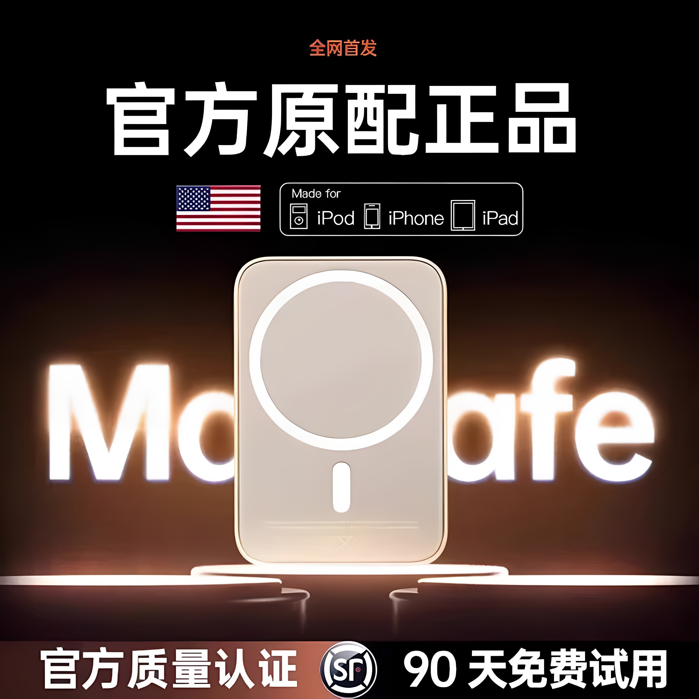 【国际3C认证】新款磁吸充电宝快充超薄可上飞机适用苹果iPhone16