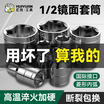 汇元1/2加长六角套筒风炮扳手