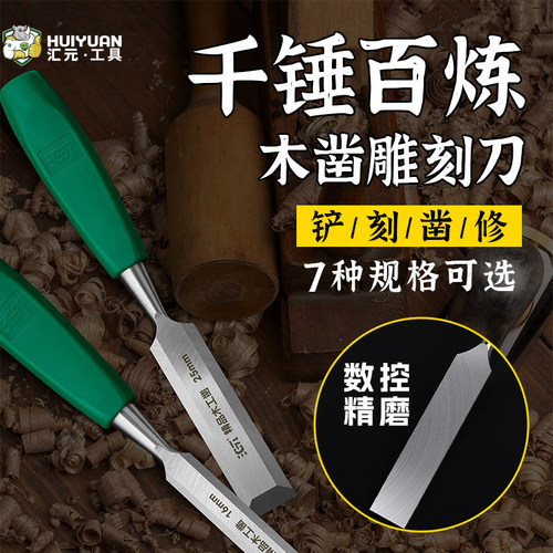 木工凿子平凿扁铲凿雕刻专用凿刀