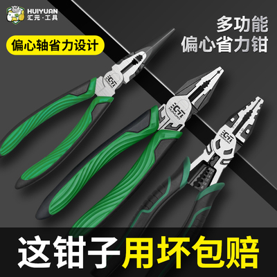 高品质钢丝钳汇元多功能钢丝钳