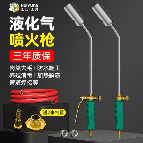 汇元喷火枪液化气煤气喷火枪喷灯