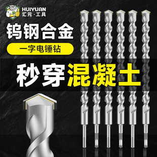 电锤钻头方柄圆柄加长冲击钻电锤钻头混凝土穿墙过墙开槽打孔 汇元