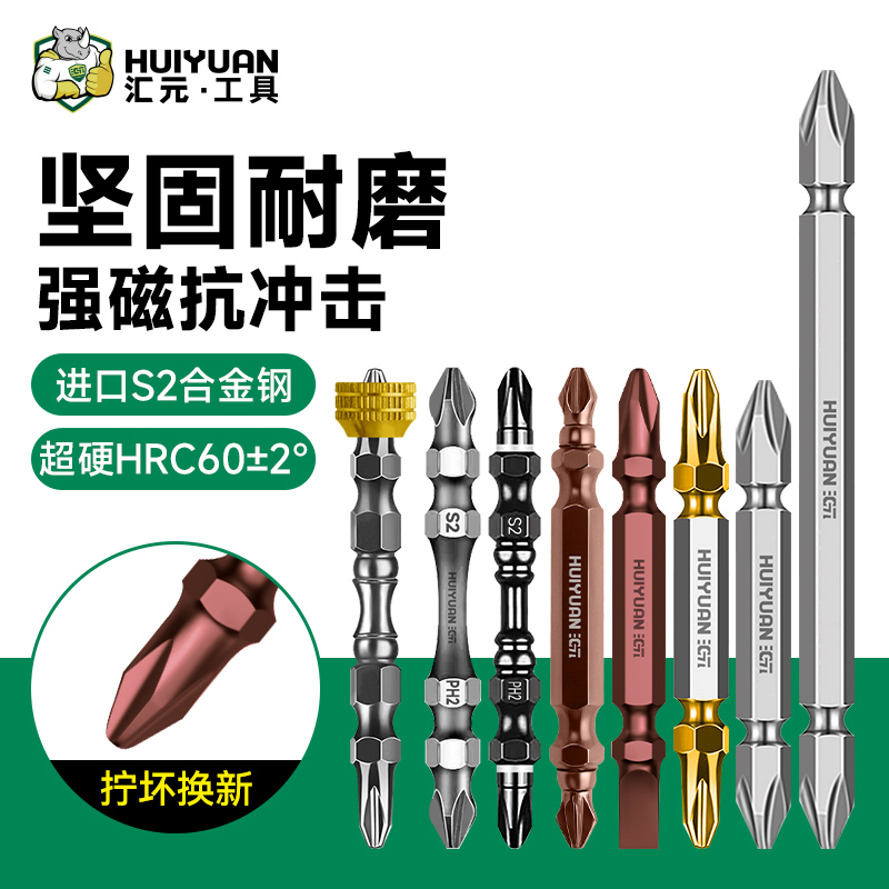 电动批头十字强磁超硬批头