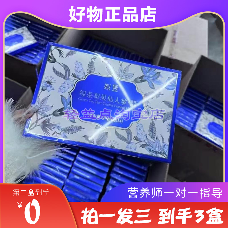 网红姒昱绿茶梨果仙人掌压片糖果微商小红书抖音同款