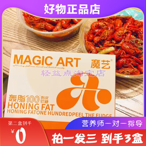 魔艺轰脂100剥皮软糖微商小红书网红抖音同款官方正品