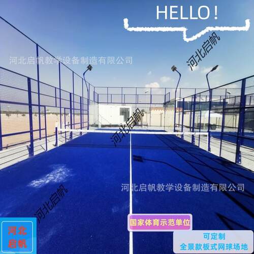 室内外板式网球场地 启帆源头厂家 全景款板式网球场地耐用