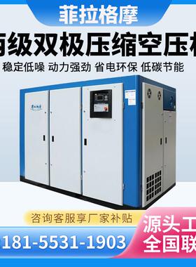 两级双级压缩空压机15 22 37 55 75 110 160kw永磁变频螺杆空压机