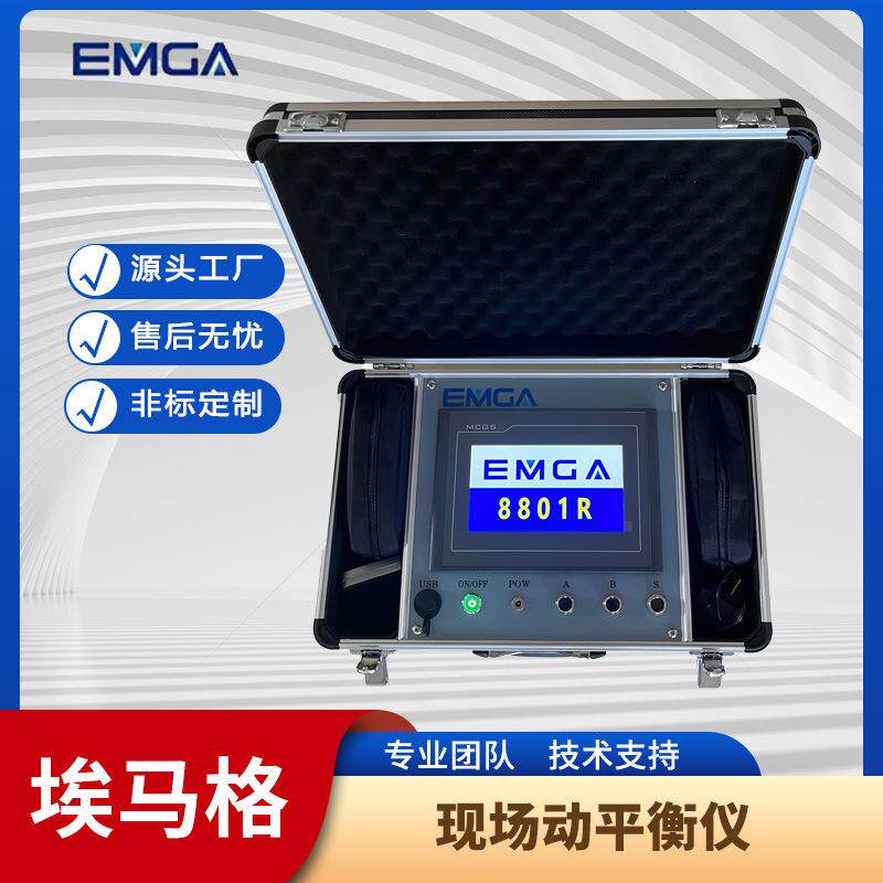 emga 现场砂轮动平衡仪 轧辊磨床砂轮动平衡校正仪 降低振动