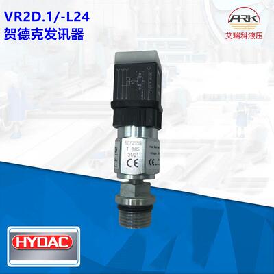 VR2D.1/-L24德国HYDAC发讯器/贺德克力开关