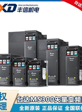 DELTA台达18.5KW变频器 MS300变频器VFD38AMS43ANSAA