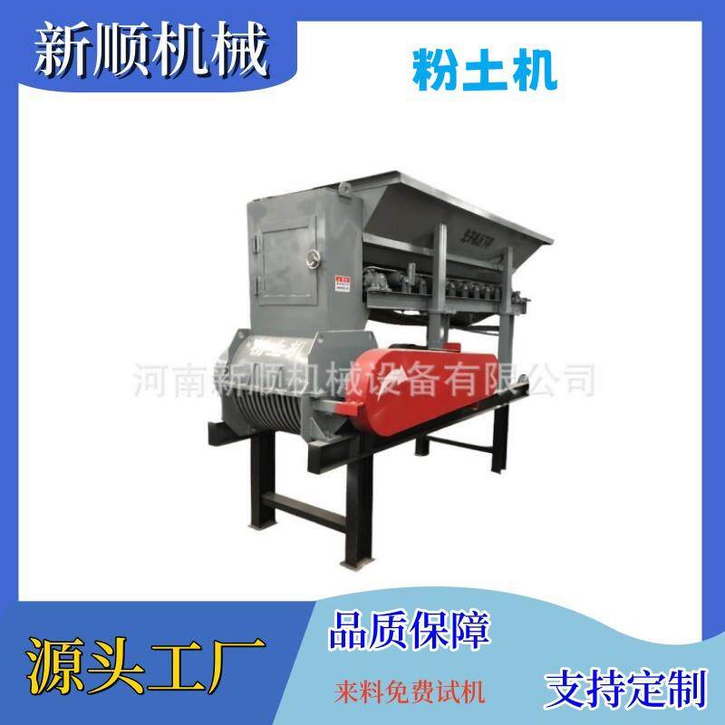 土麦田稻土壤粉碎机 田黄土红块破碎机 工程用土碎土机