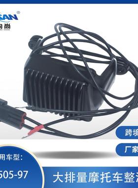 harley整流器大排量摩托车稳压器适用于Electra Glide 74505-97
