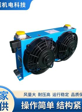 AH0845LT系列风冷却器 液压风冷冷却器立式风冷换热器油冷却器
