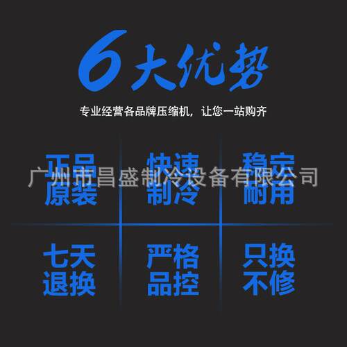 ZR72KC-TF5-522 ZR61KC-TF5-522全新谷轮制冷压缩机 三相 220V