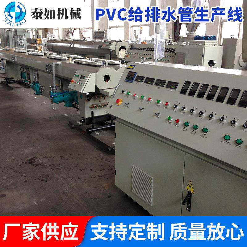 PVC塑料给排水管生产线 PPR/ABS一双出电线导管穿线硅芯管挤出机
