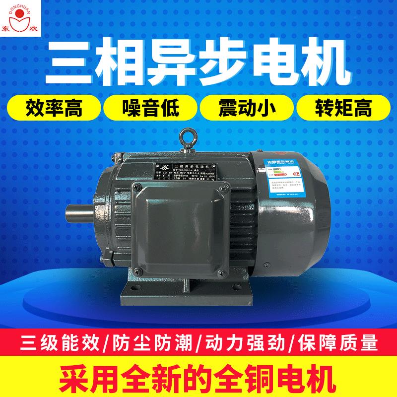 三相大功率电动机 ye2-180-6极15KW耐用全铜芯足功率机械设备配套