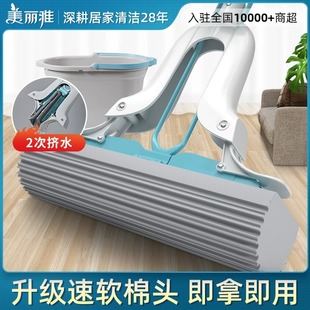 美丽雅海绵拖把新款 吸水净地拖免手洗大号一拖净 家用胶棉头对折式